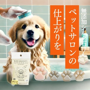 【032】犬用さふん カラー小 30g