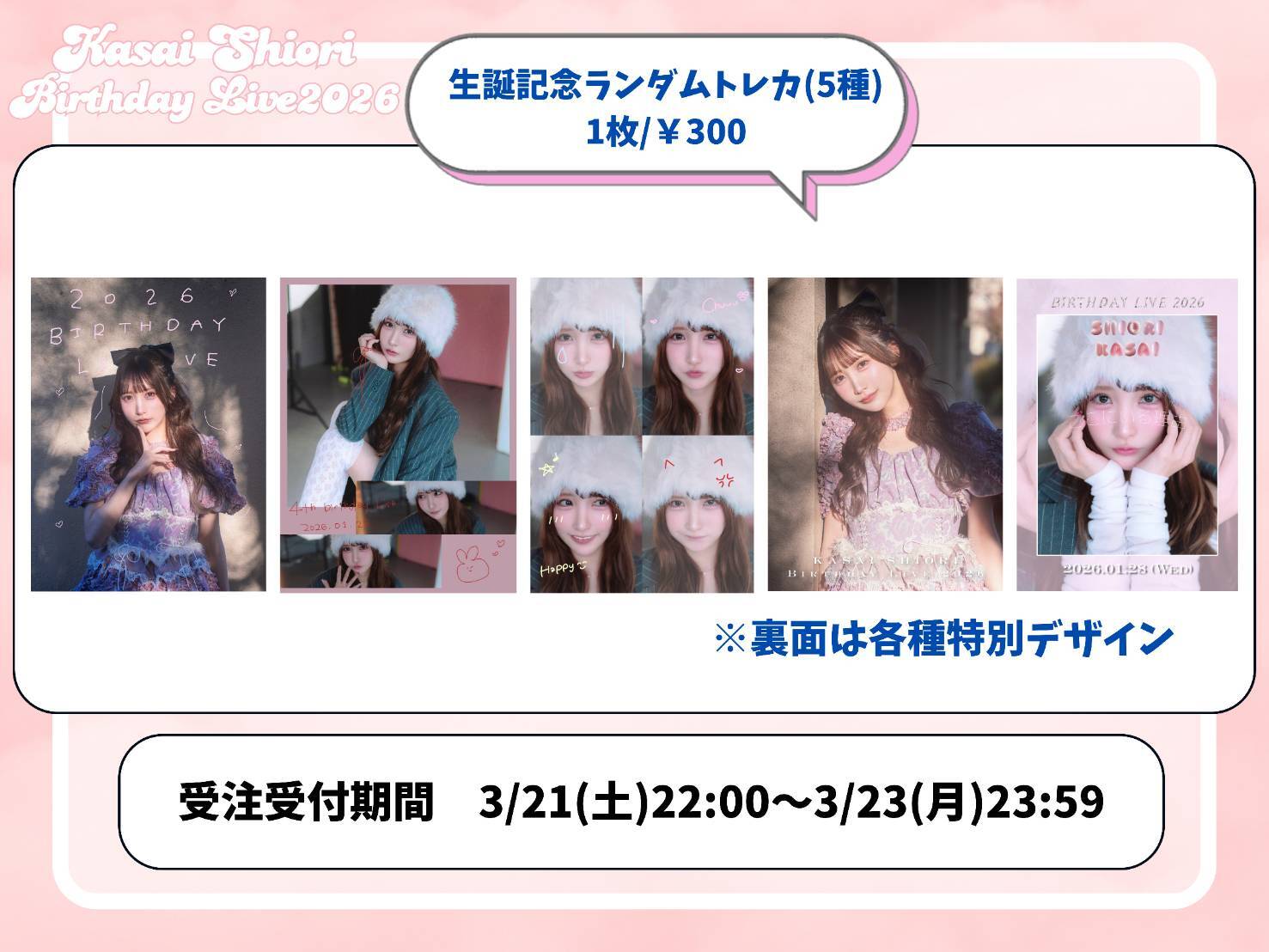 ドラマチックレコード Official Shop