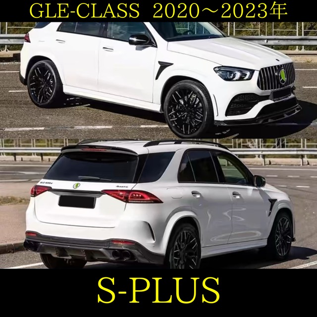 【Mercedes Benz】GLE-CLASS 2020〜2023年　リアウイング　カーボンファイバー