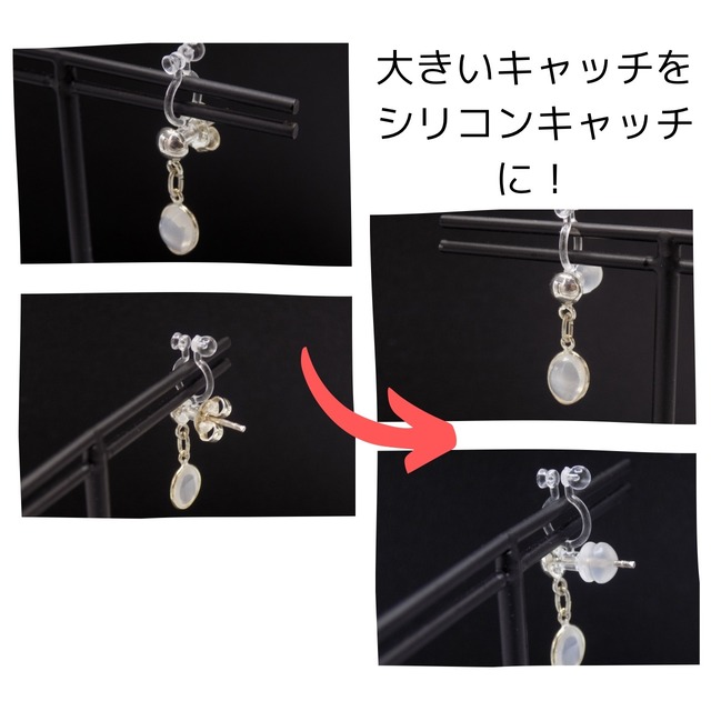 イヤリングコンバーター｜Earring Converter