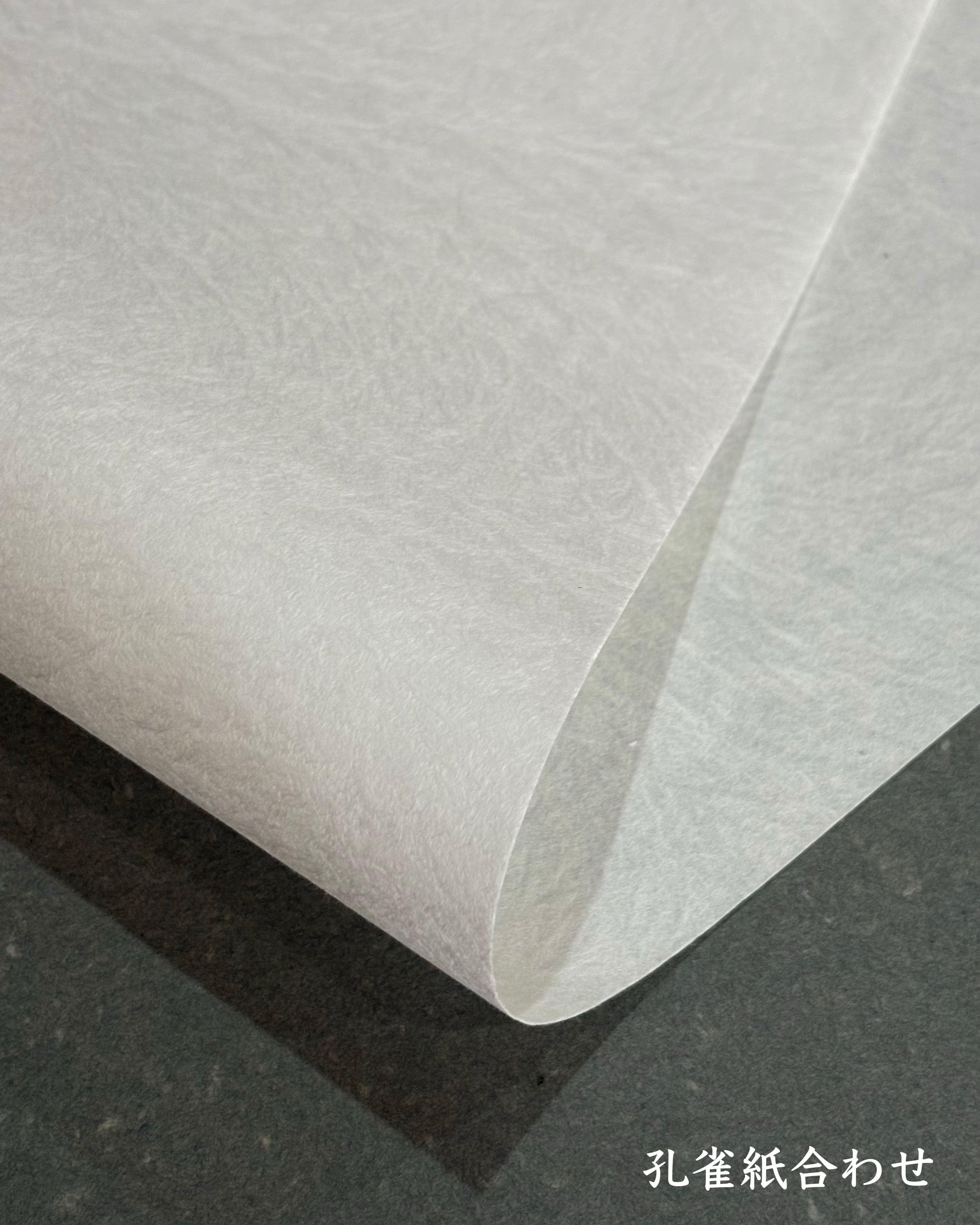 越前手漉き和紙「藍珠白地」二枚 越前手漉き和紙「藍珠白地」二枚 越前手漉き和紙「藍珠白地」二枚