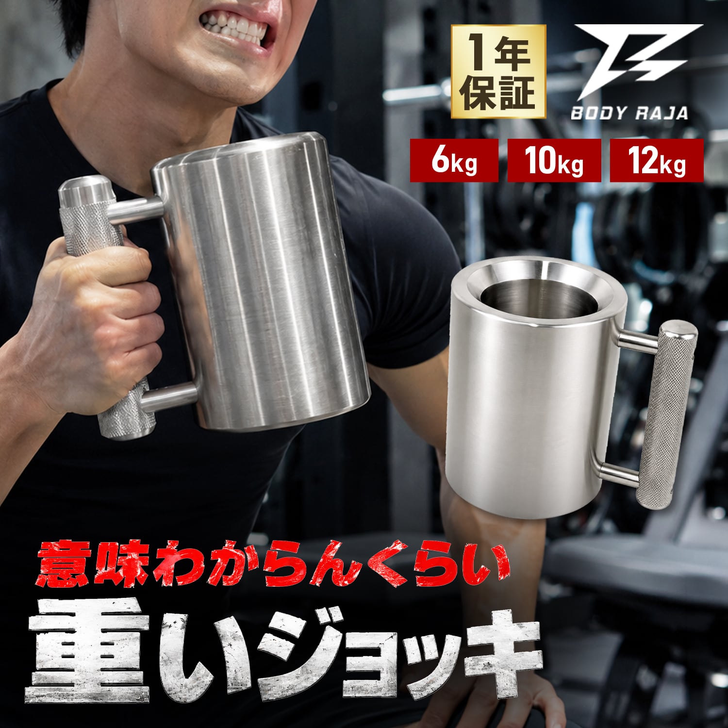 ダンベル | MRG JAPAN Direct