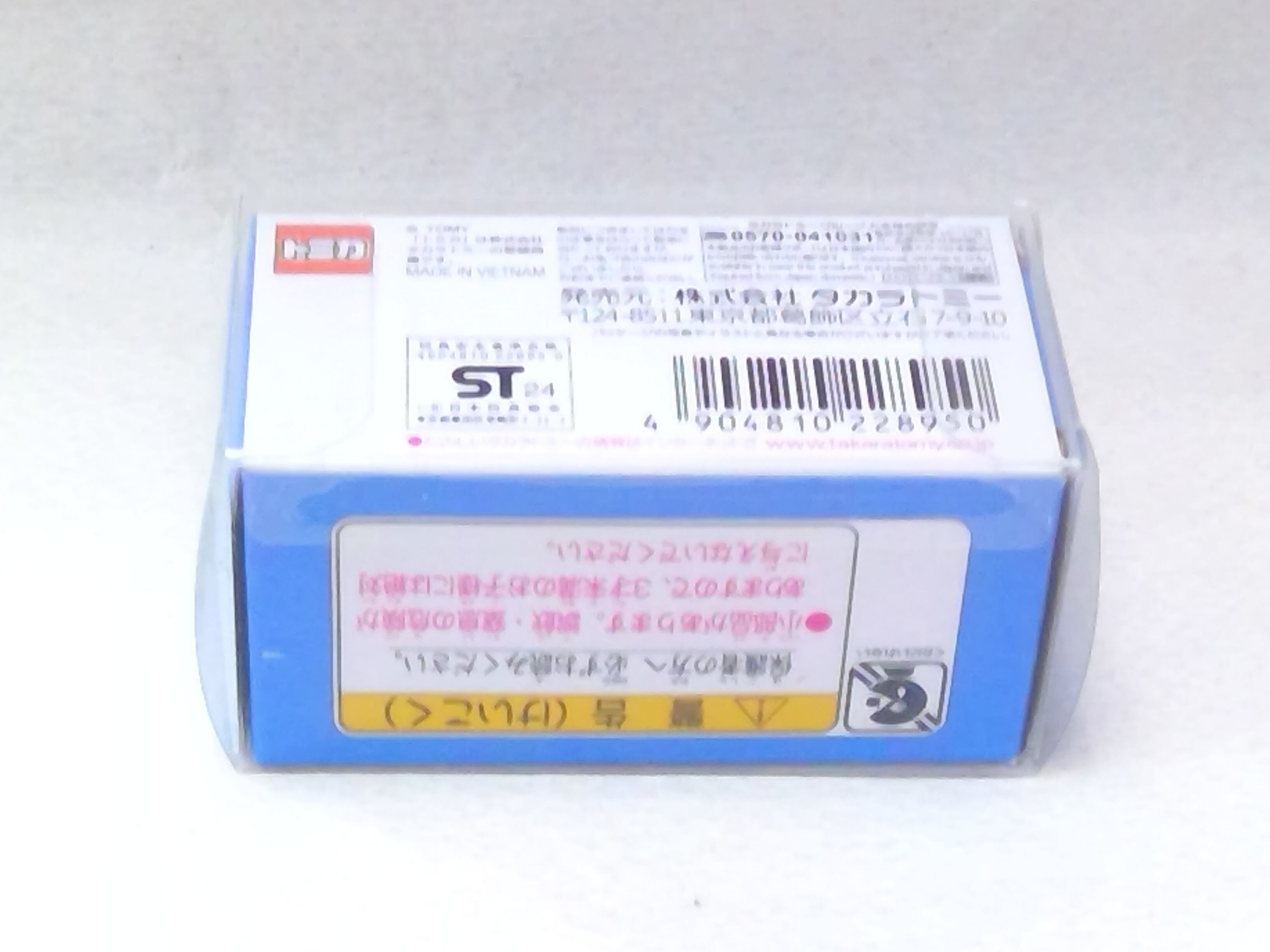 ローソンオリジナルトミカ トヨタ GR 86 | ホビーショップ 福八