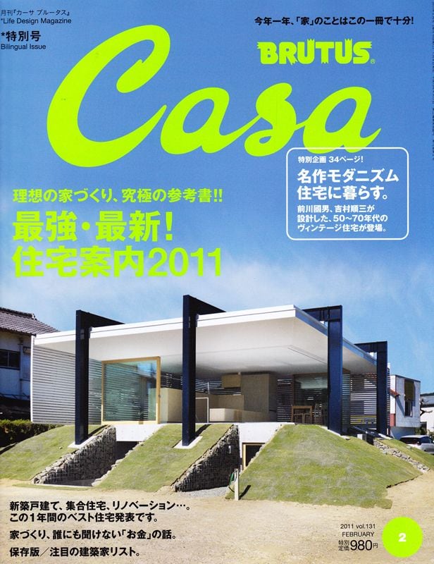 CASA BRUTUS カーサ ブルータス 131 | magnif CASA BRUTUS カーサ ブルータス 131 | magnif