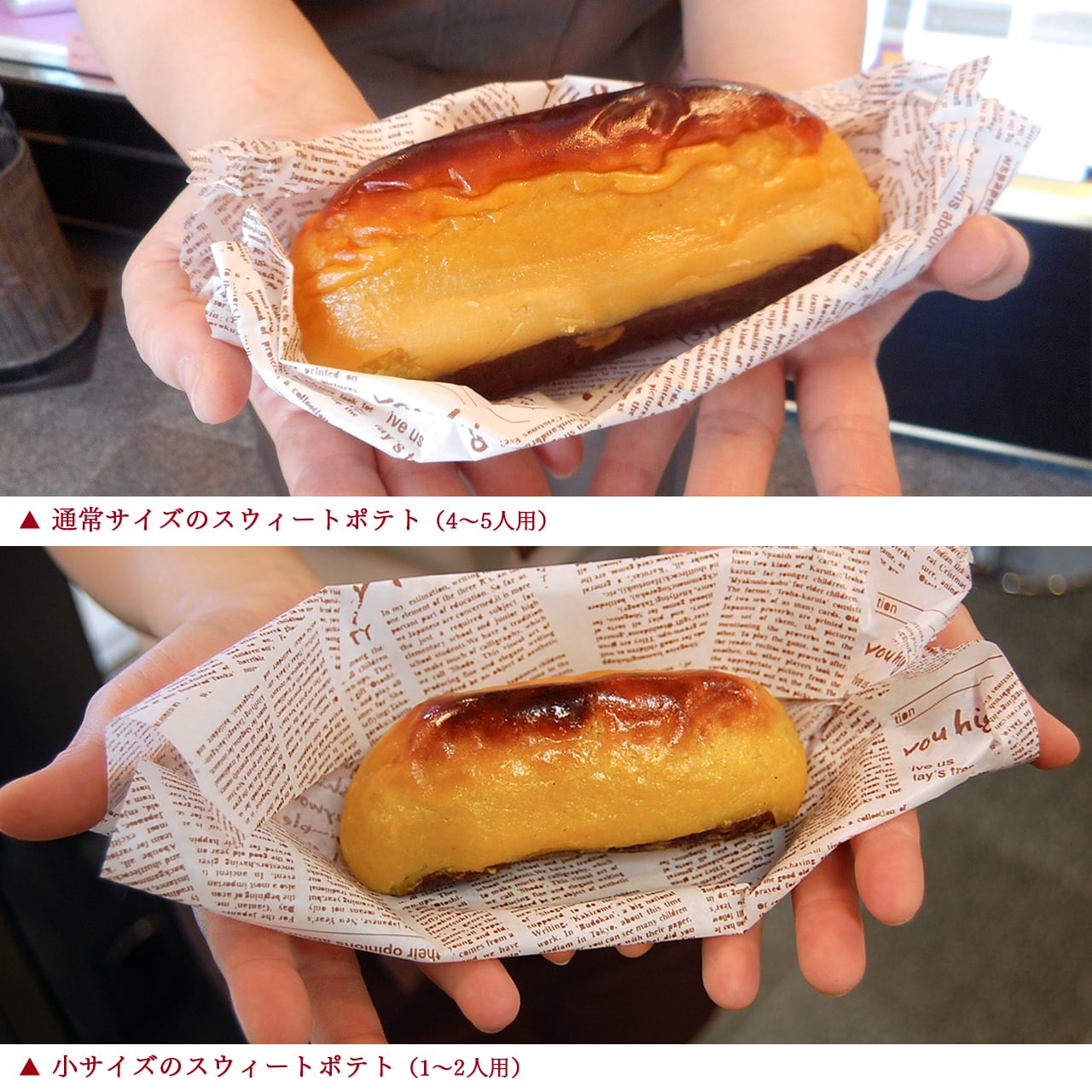 スウィートポテト（小） 5本セット（簡易箱入り） | スウィートポテト