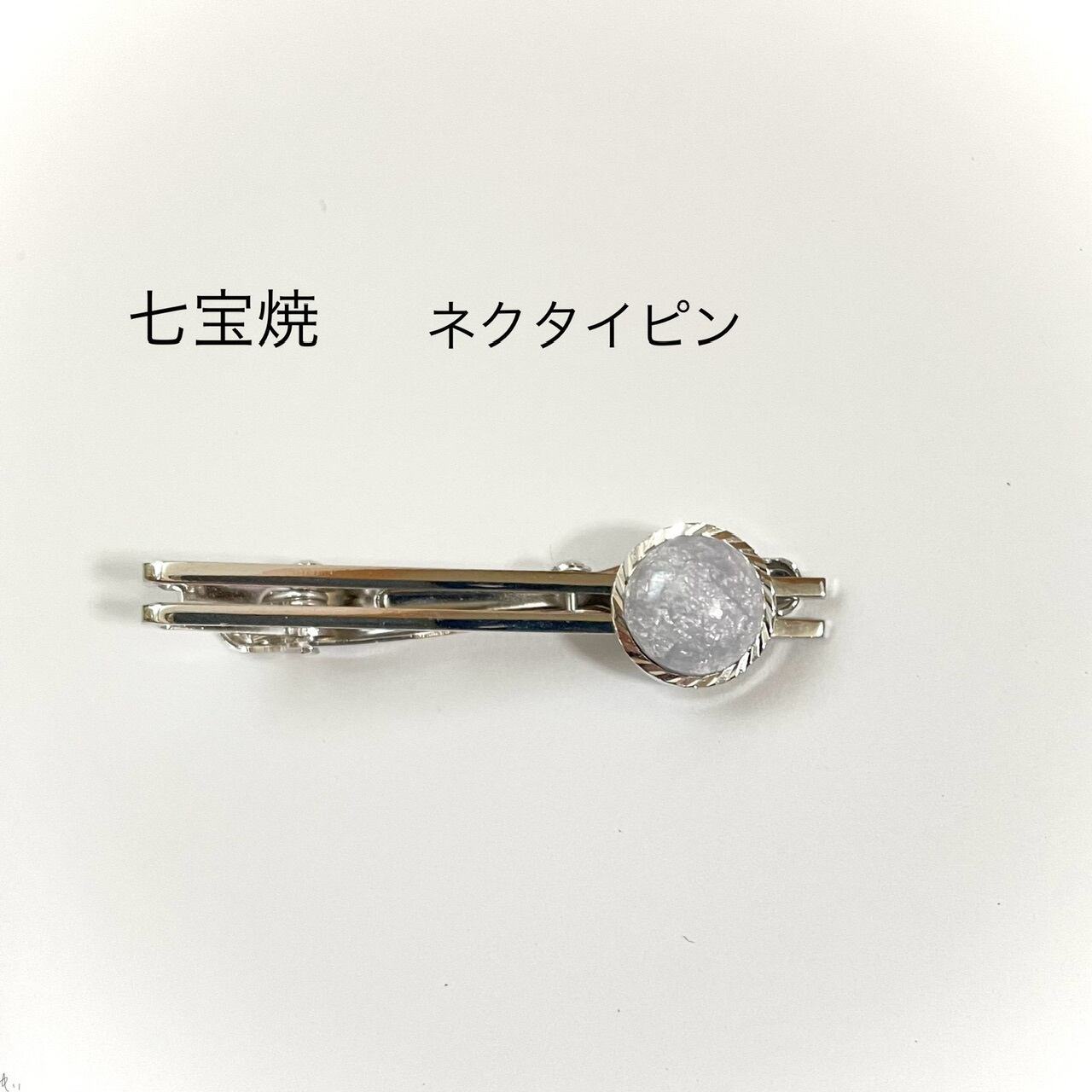 七宝焼 ネクタイピン オパール調ホワイト | 七宝焼アクセサリー はせ