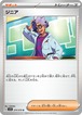 ジニア sv1S 074/078