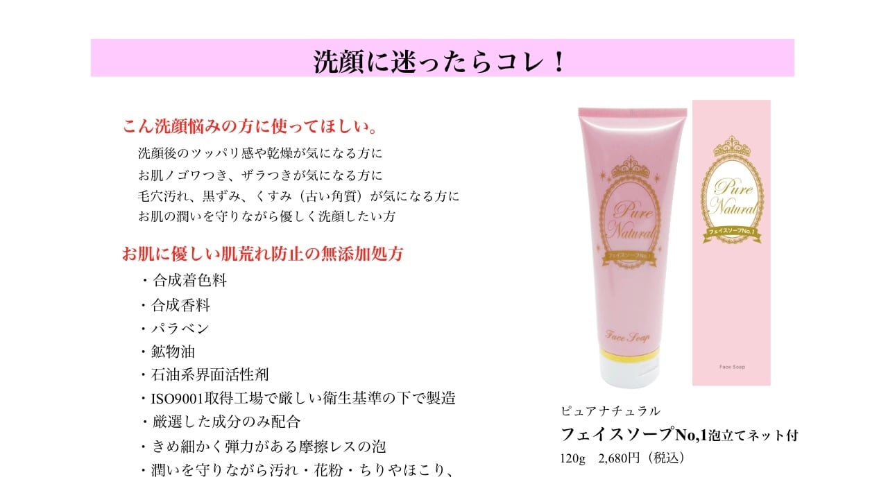 よう様ありがとうございます ピュアナチュラルエマルジョン