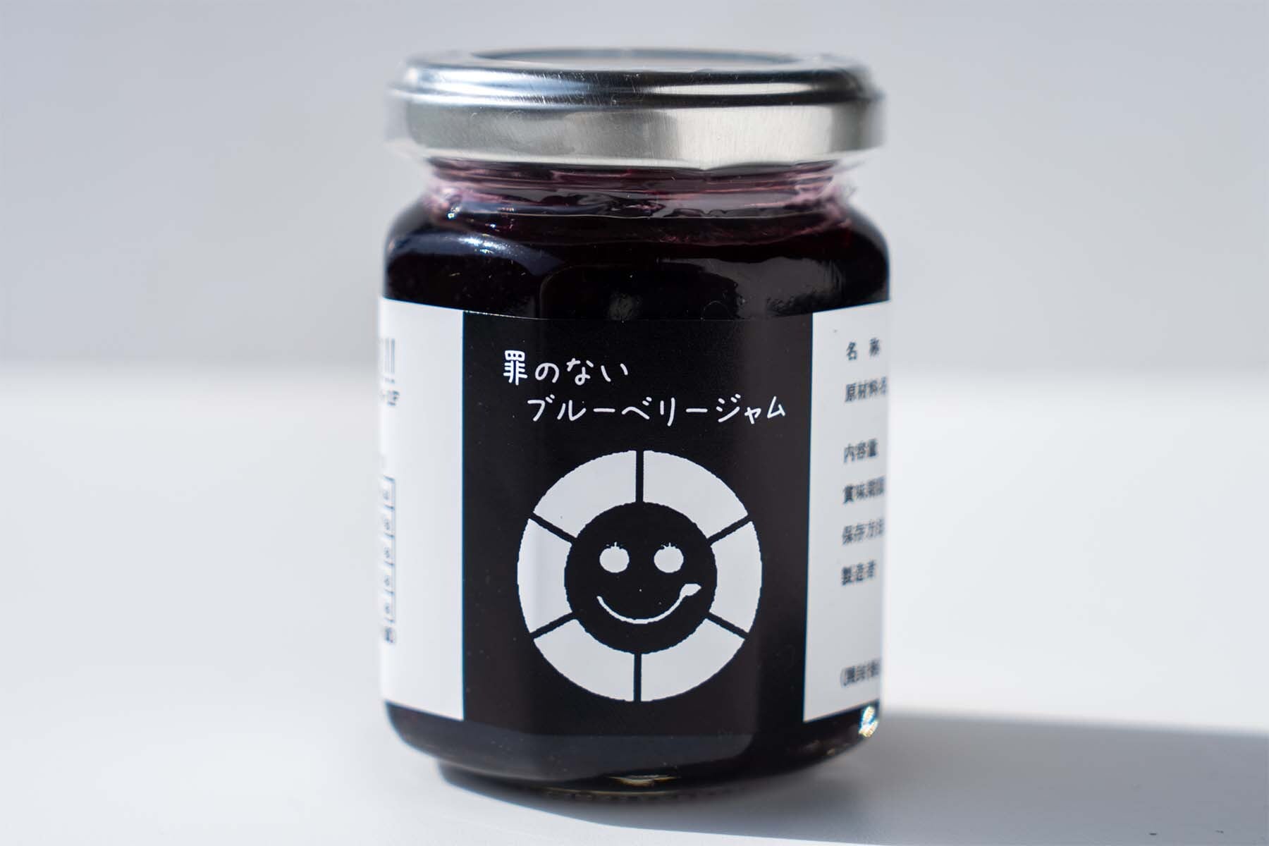 《送料無料》罪のないブルーベリージャム(砂糖不使用ギルトフリー)1瓶140g入り×2個(合計280g)