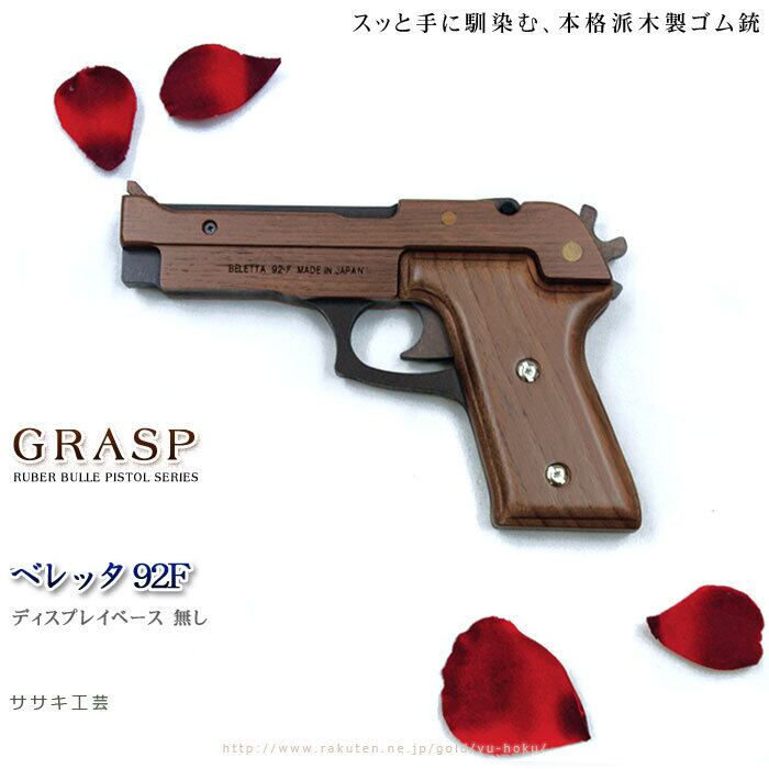 GRASP コルトパイソン357 /ササキ工芸 | クラフト舘 ～雄大な北の大地