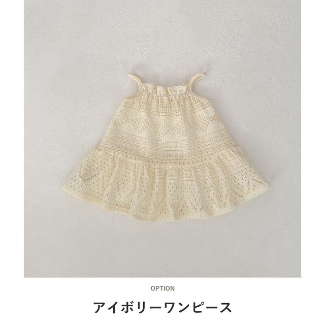 【BABY】パンチングレースサマーキャミワンピース - 2