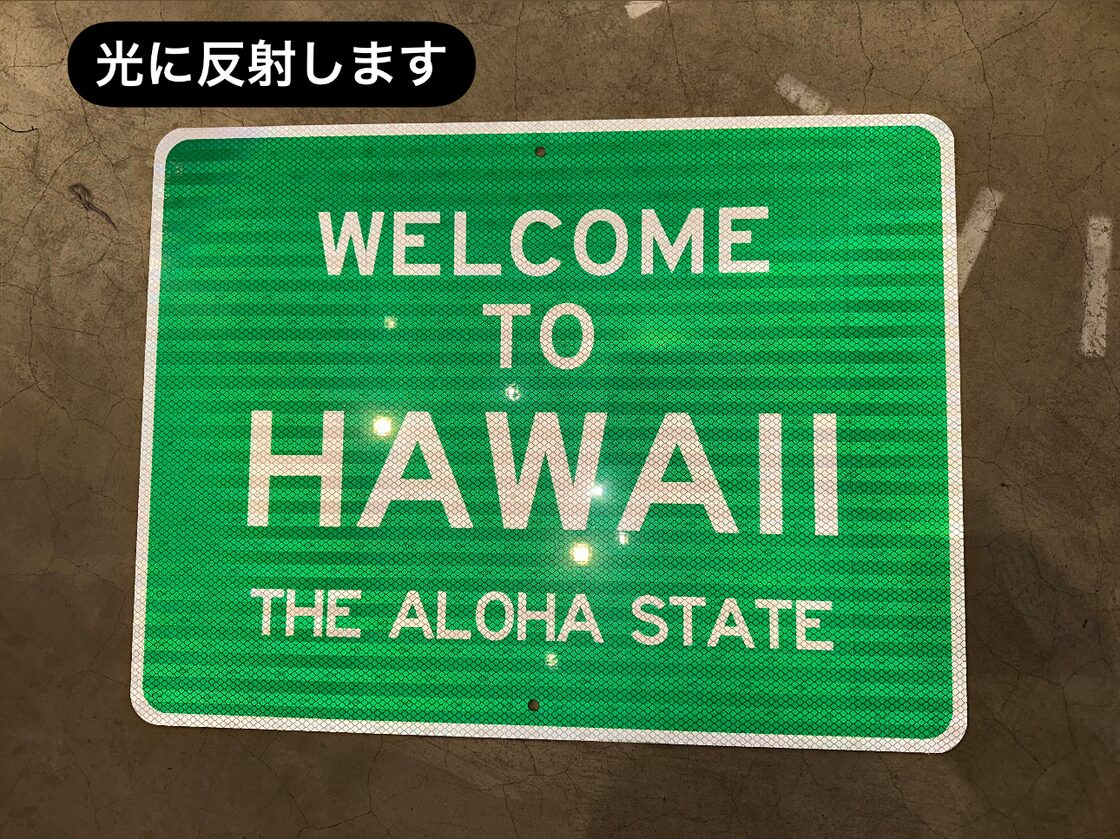 WELCOME TO HAWAII アメリカントラフィックサイン（ウェルカム・トゥ 