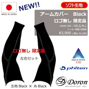 限定品 UNISEX アームカバー ロゴ無し Black ※ソフトタイプ生地 ￥3,900(+Tax)