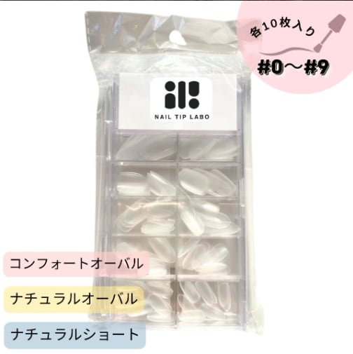 ネイルチップ　セット 　まとめ　バラ売り可 NAILTIP LABO ボックスセット各種】ネイルチップ クリア フラット
