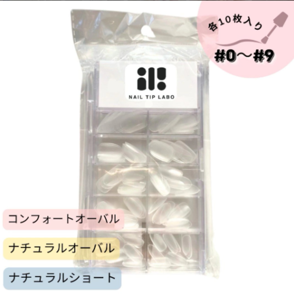 NAILTIP LABO ボックスセット各種】ネイルチップ クリア フラット