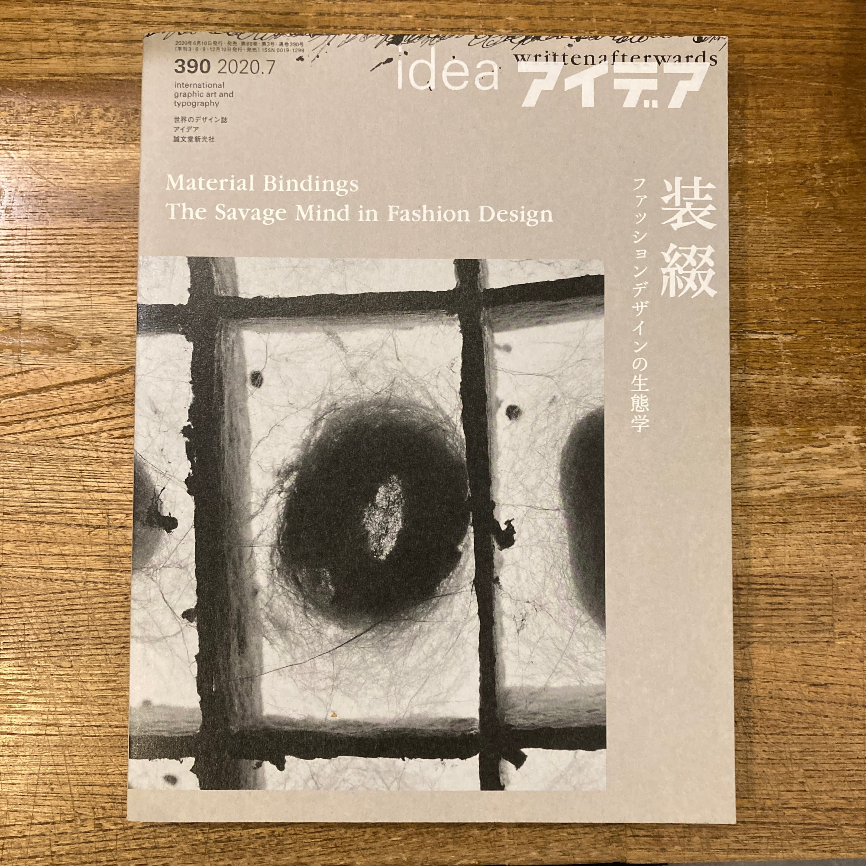 雑誌 アイデア | 百年