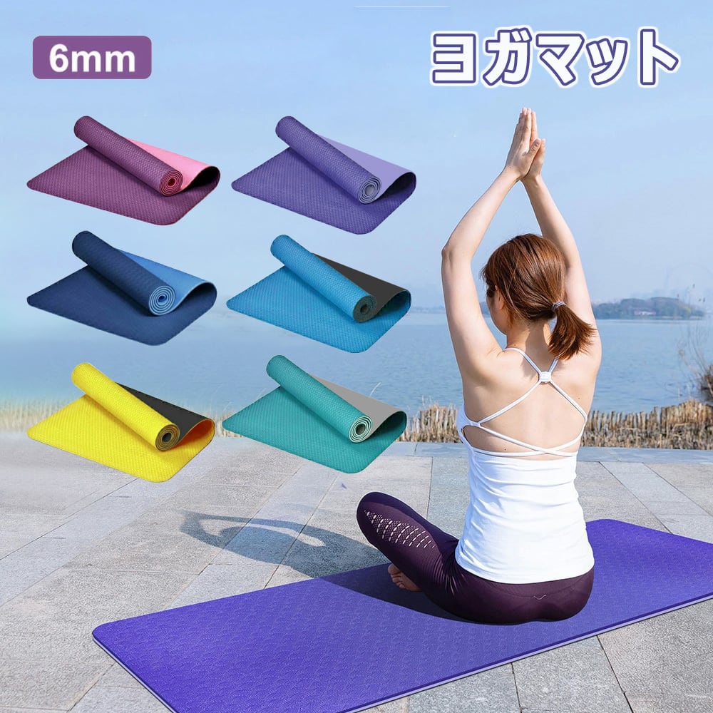 yjdtxk ヨガマット 6mm TPE 素材 厚手 バンド 付き ピラティスマット
