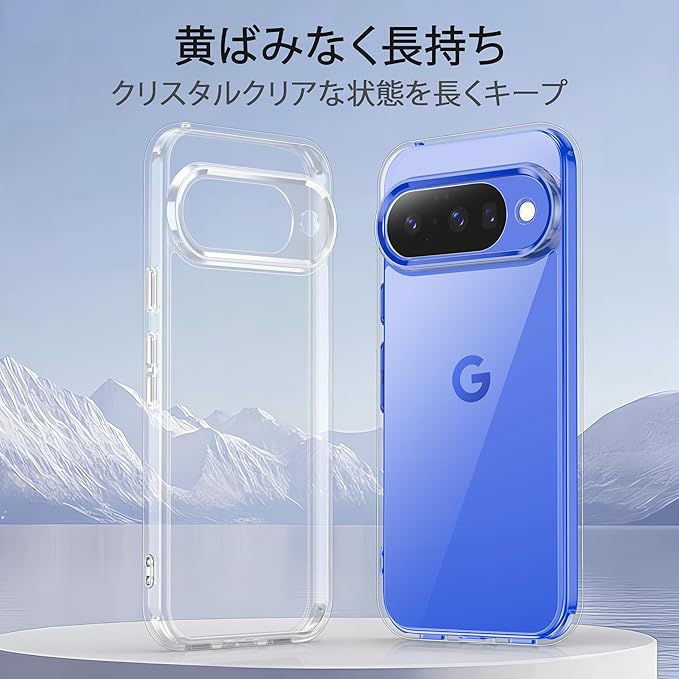 Google Pixel 10 ケース クリア 耐衝撃 グーグルピクセル10ケース 黄変