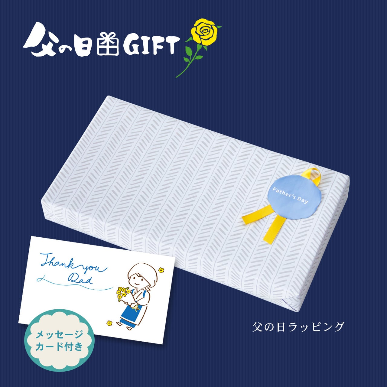 ティーバッグセット『むらどり（3個）』／ちょっとしたお返し・手土産