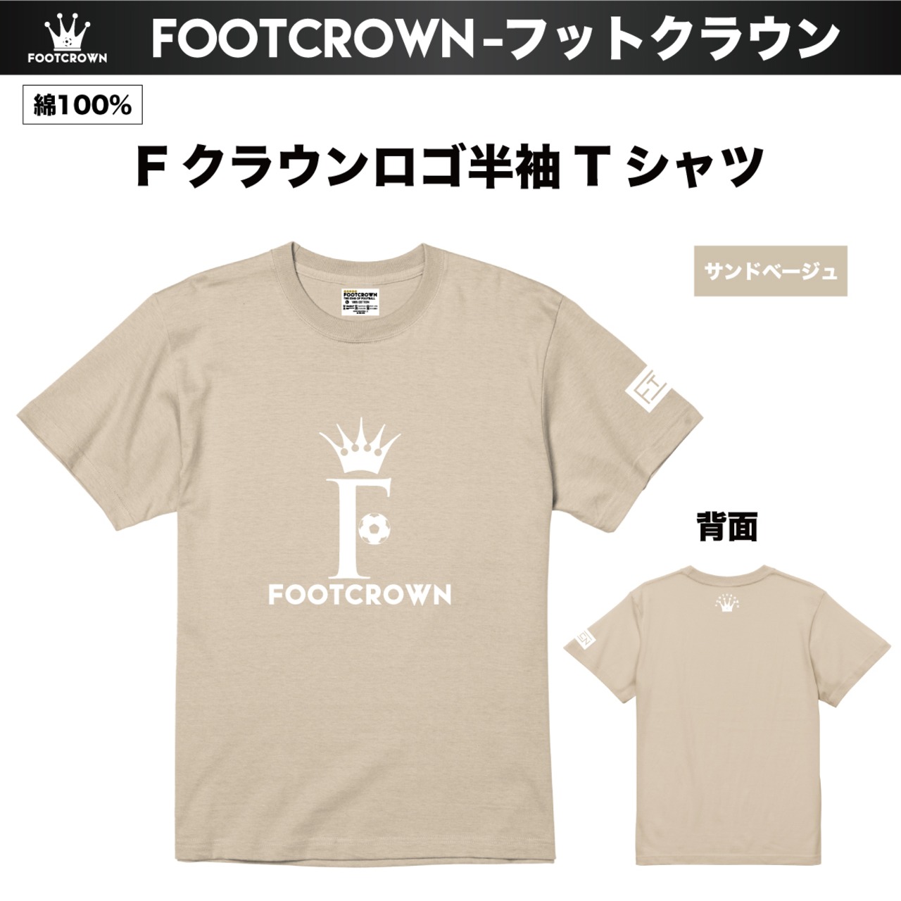 フットクラウン 定番 カラフル半袖Tシャツ 10色 クロスロゴデザイン 5.6オンス 厚さ/ノーマル 綿100% 春夏 - 10