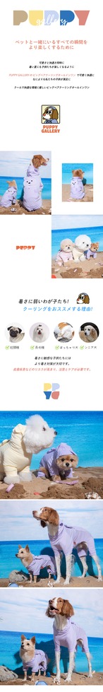 【PUPPYGARRERY公式】Big bear cooling jumpsuit　S-XL　