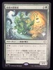 MTG《易変の探検者/Mutable Explorer(ECL)》日本語 プロモスタンプ付