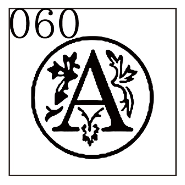 【シーリングスタンプ／封蝋印】「060／英字Type3＜A＞」アクアリウム・英字3・封印・イニシャル・アルファベット