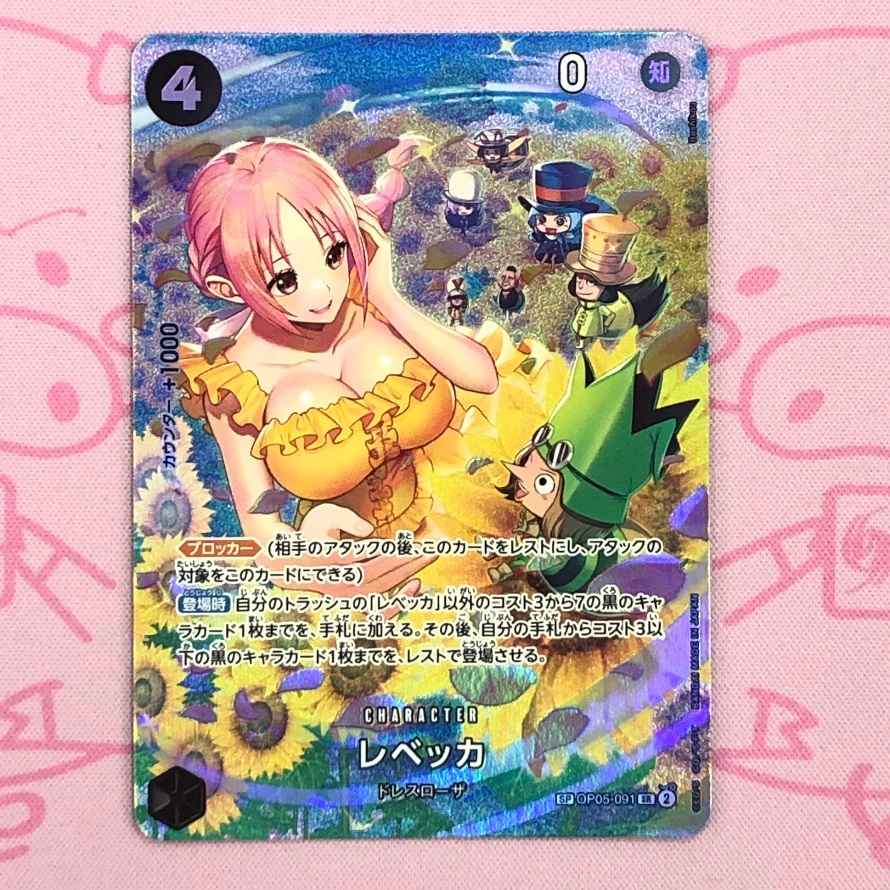 【美品】レベッカ(SP SRパラレル