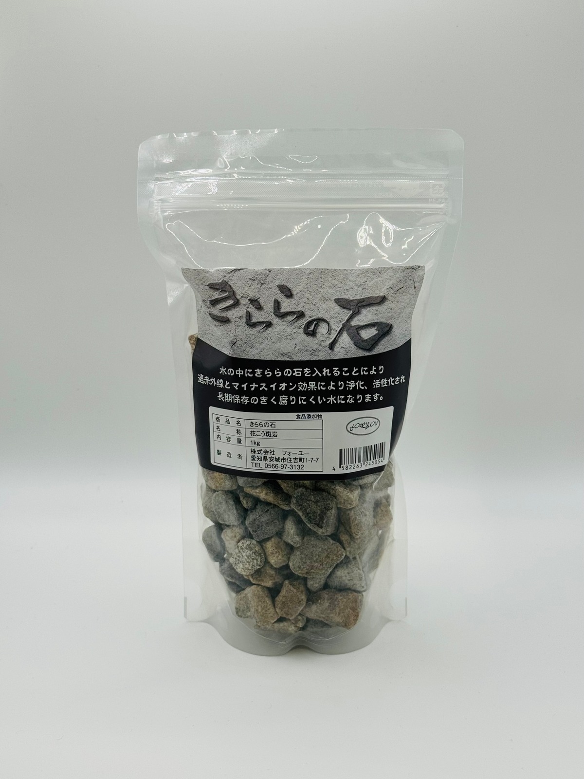 きららの石」1kg | マザーソルト正規販売店 しぜん堂【公式】
