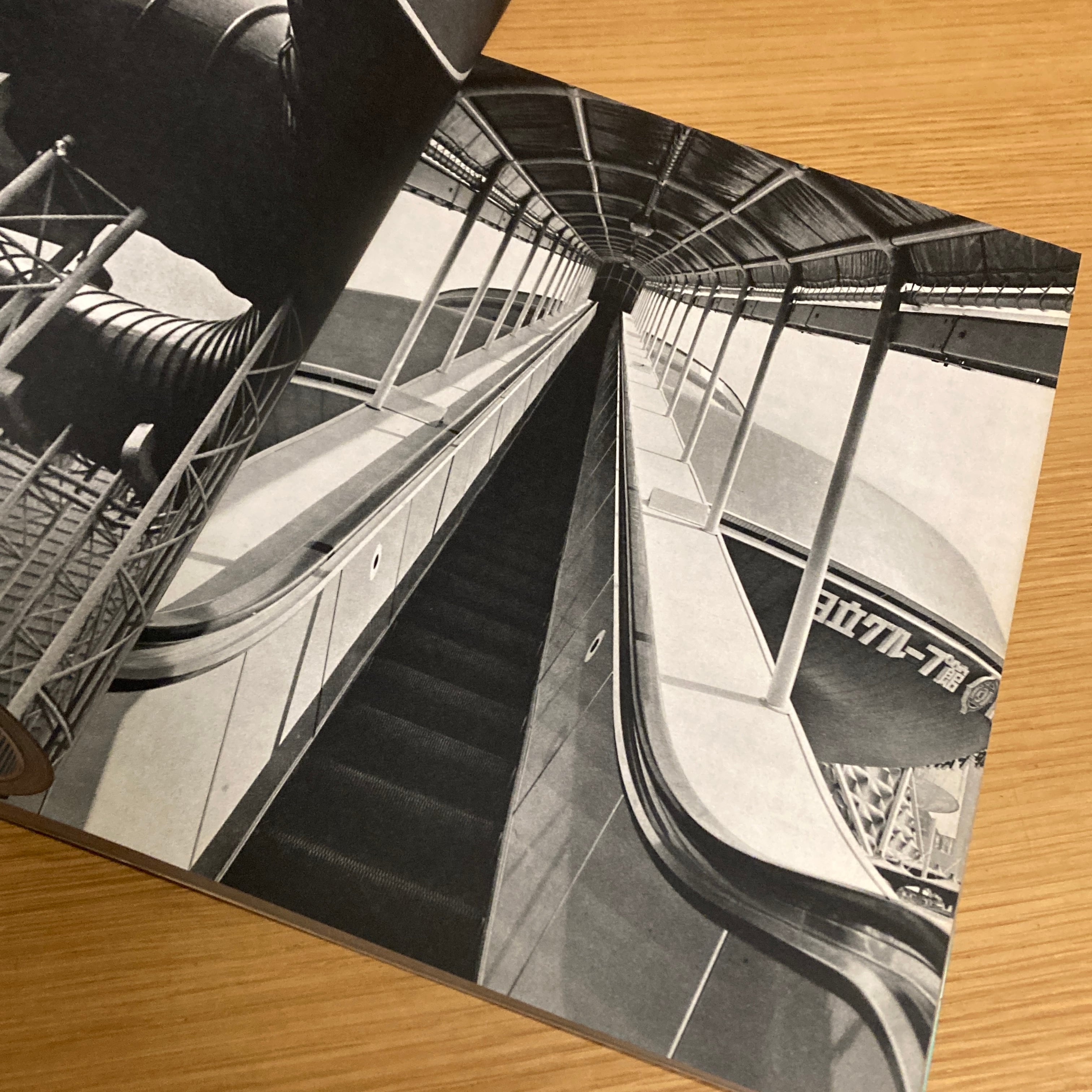 架構 空間 人間 日本万国博建築写真集・資料集 / 編者 第2回日本建築祭