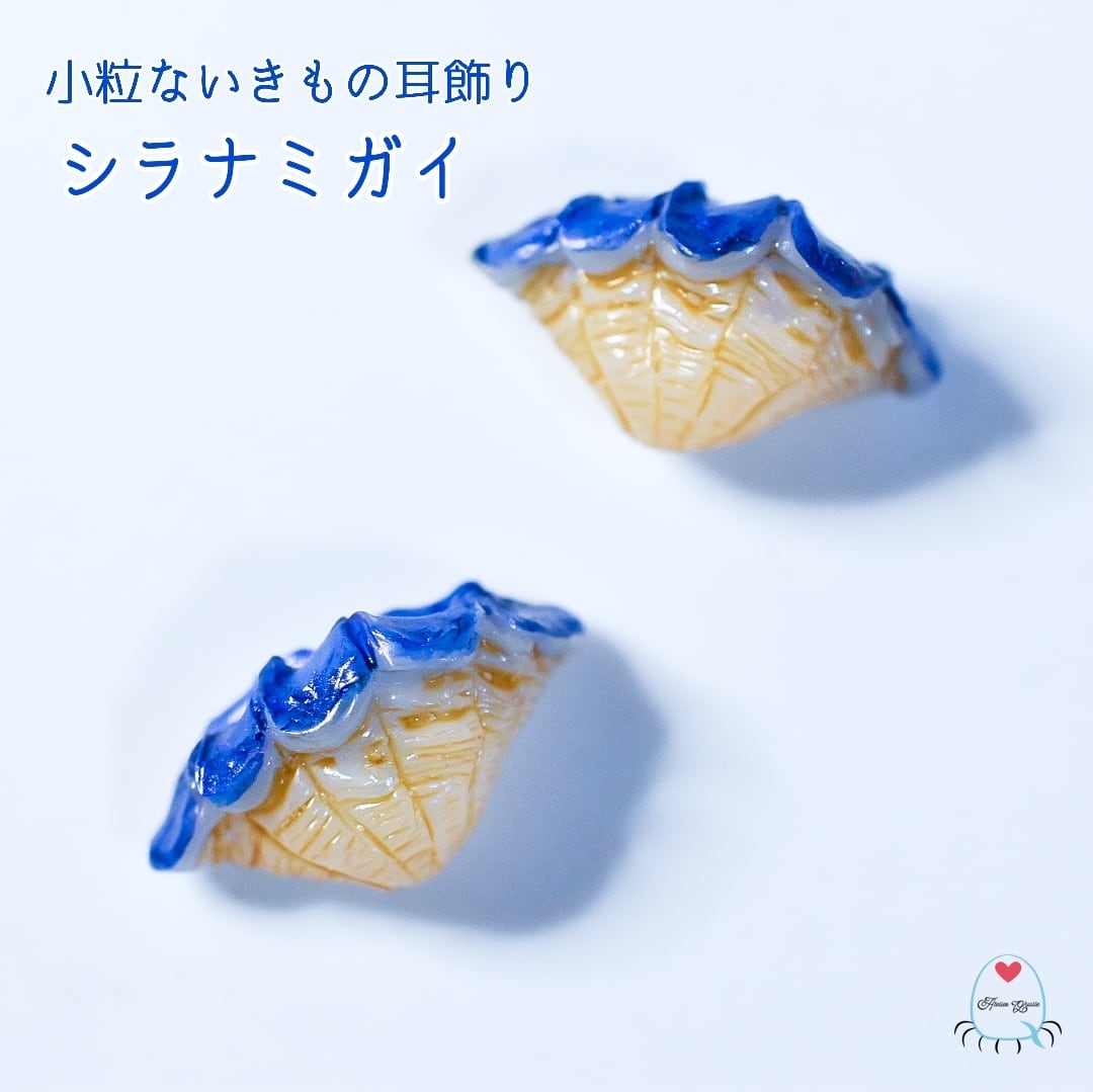 アクセサリー | あとりえくらげ