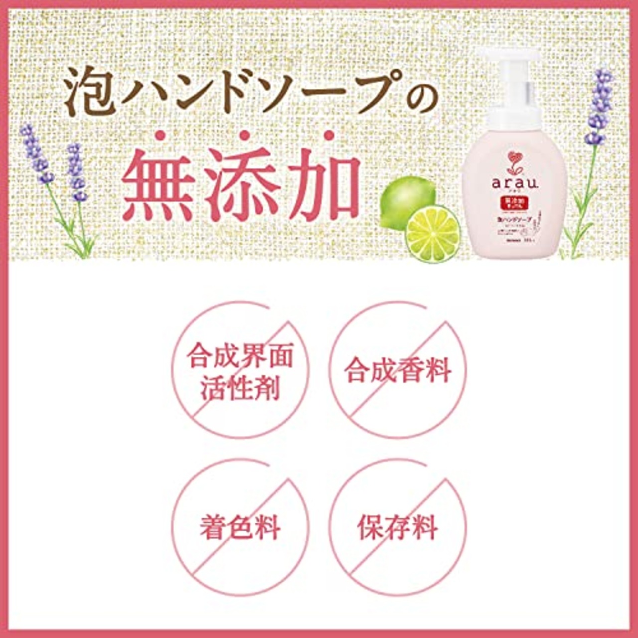 arau. アラウ 泡ハンドソープ 詰替用 500ml