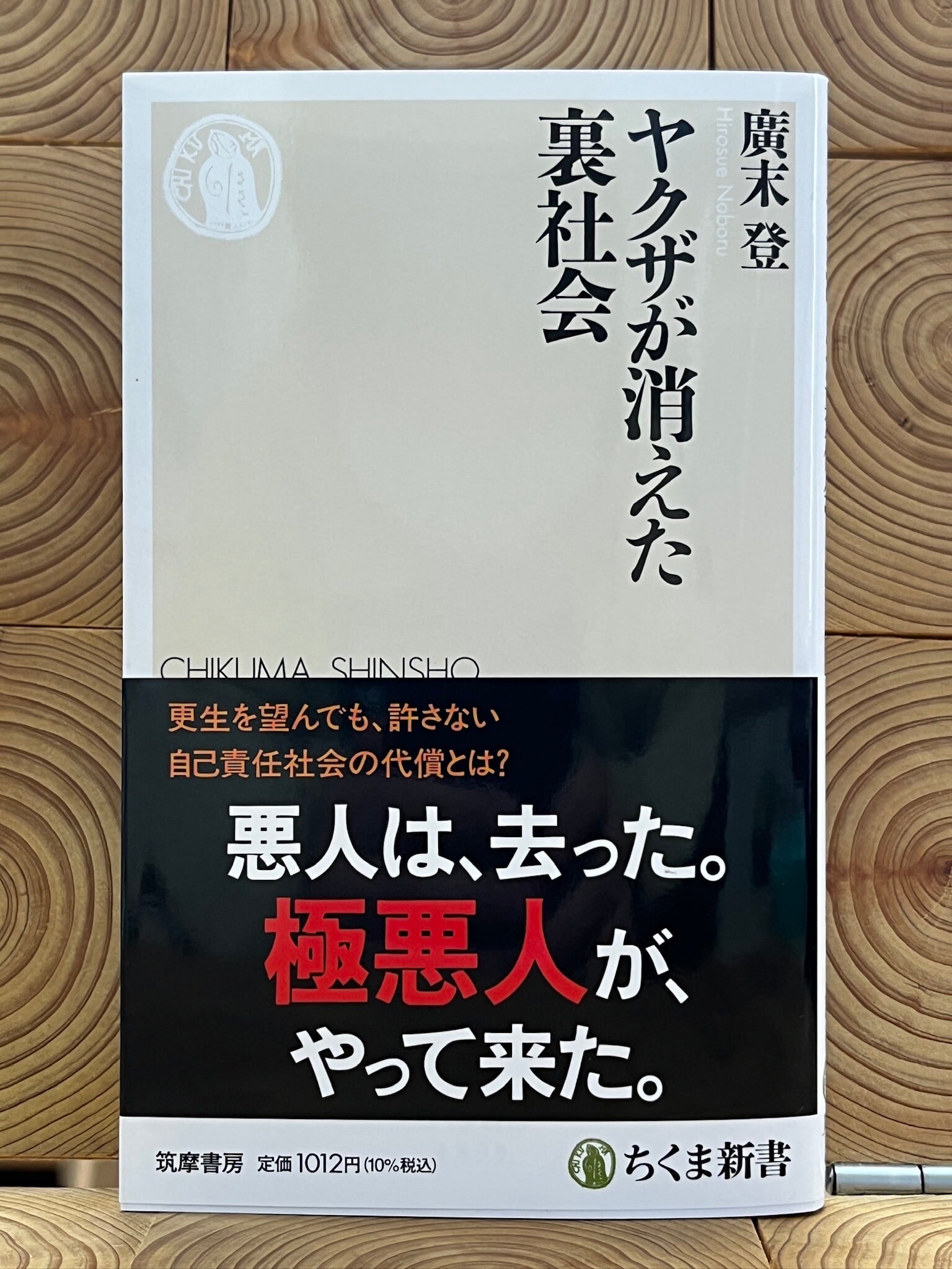 ヤクザが消えた裏社会 | 冒険研究所書店