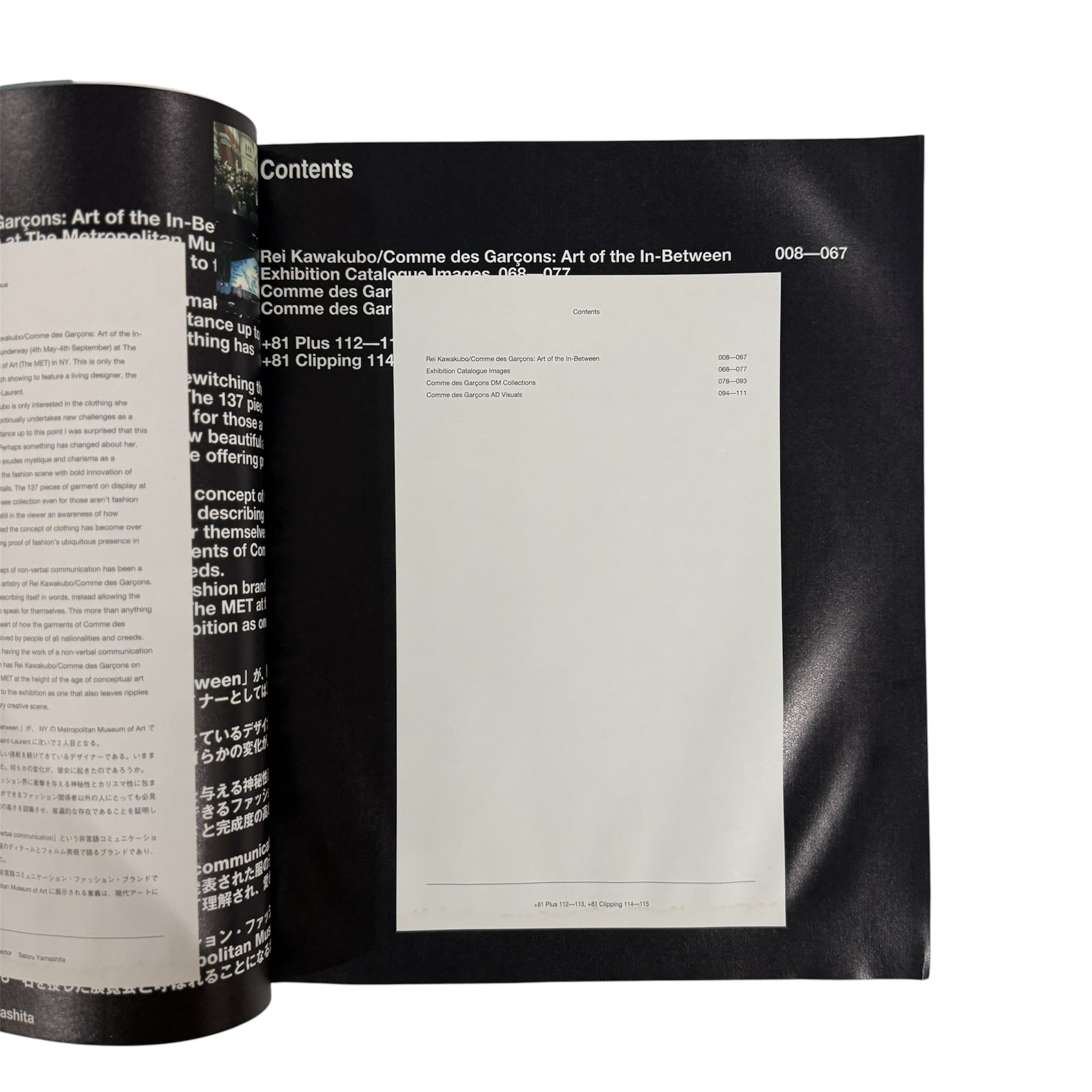 雑誌】+81(PLUS EIGHTY ONE) vol.76: Comme des Garcons issue | occur