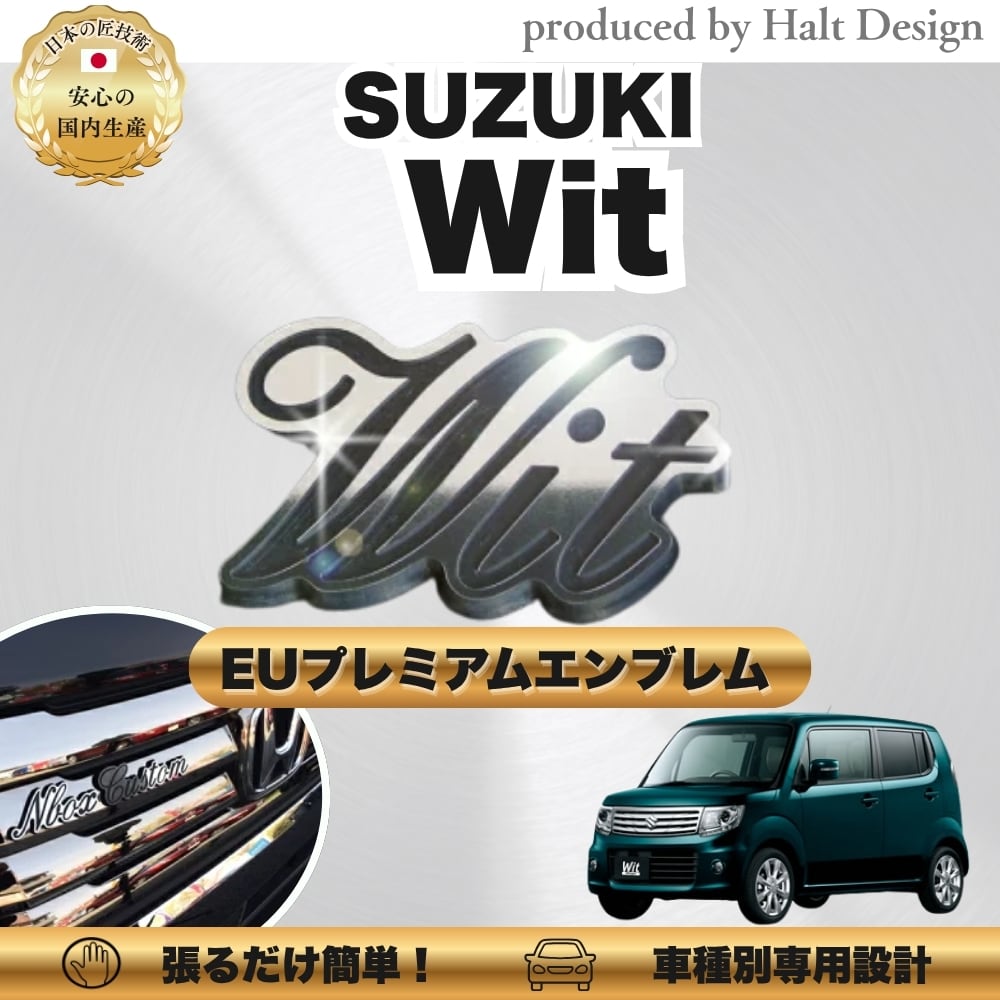 スズキ カーアクセサリー EUプレミアムエンブレム Wit ウィット