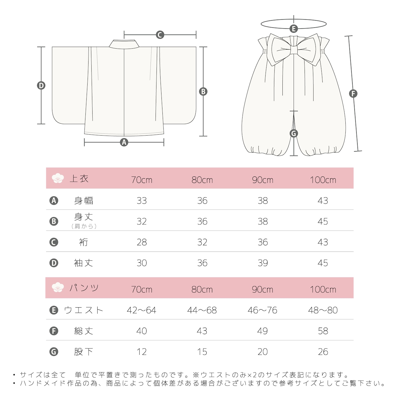 ベビー袴 かすみ草ピンク×アイボリー 70/80 | KANA KANA baby&kids ベビー袴 かすみ草ピンク×アイボリー 70/80 | KANA KANA baby&kids