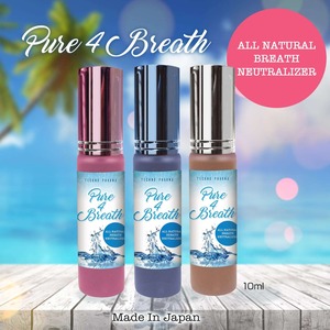 Pure 4 Breath ピュアフォーブレス お得な3本セット 口臭 体臭 加齢臭対策に!