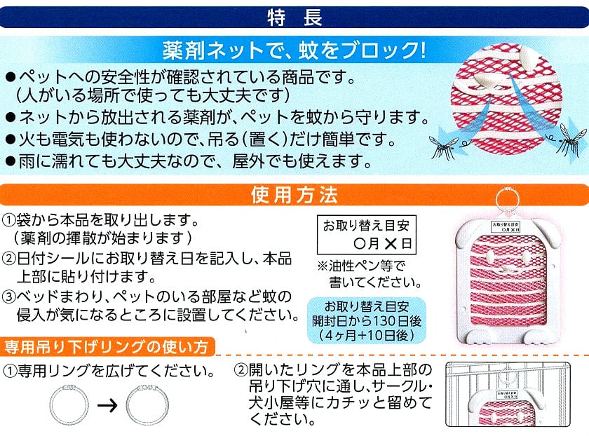 一流の品質 アース 薬用蚊よけネット 130日用 Shipsctc Org