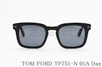 TOM FORD サングラス Dax TF751-N 01A スクエア メンズ レディース おしゃれ アジアンフィット トムフォード