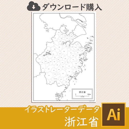 浙江省の白地図データ（Aiデータ）