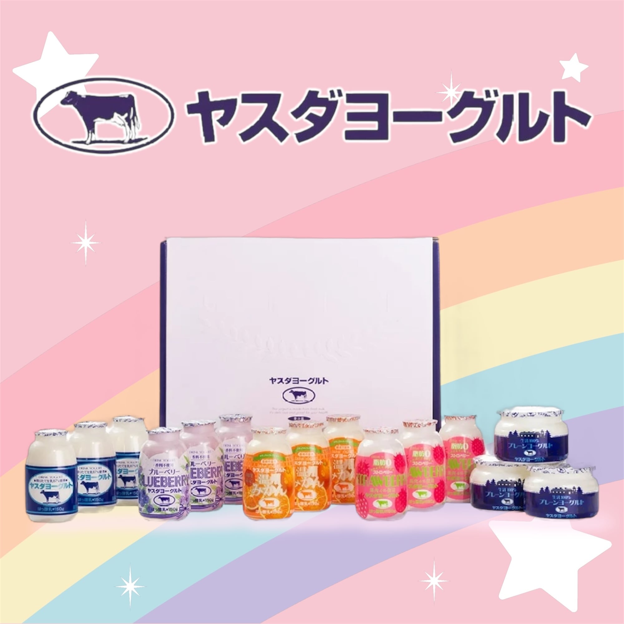 春夏シリーズ 新潟県 ヤスダヨーグルト ギフトセット】乳製品 飲む