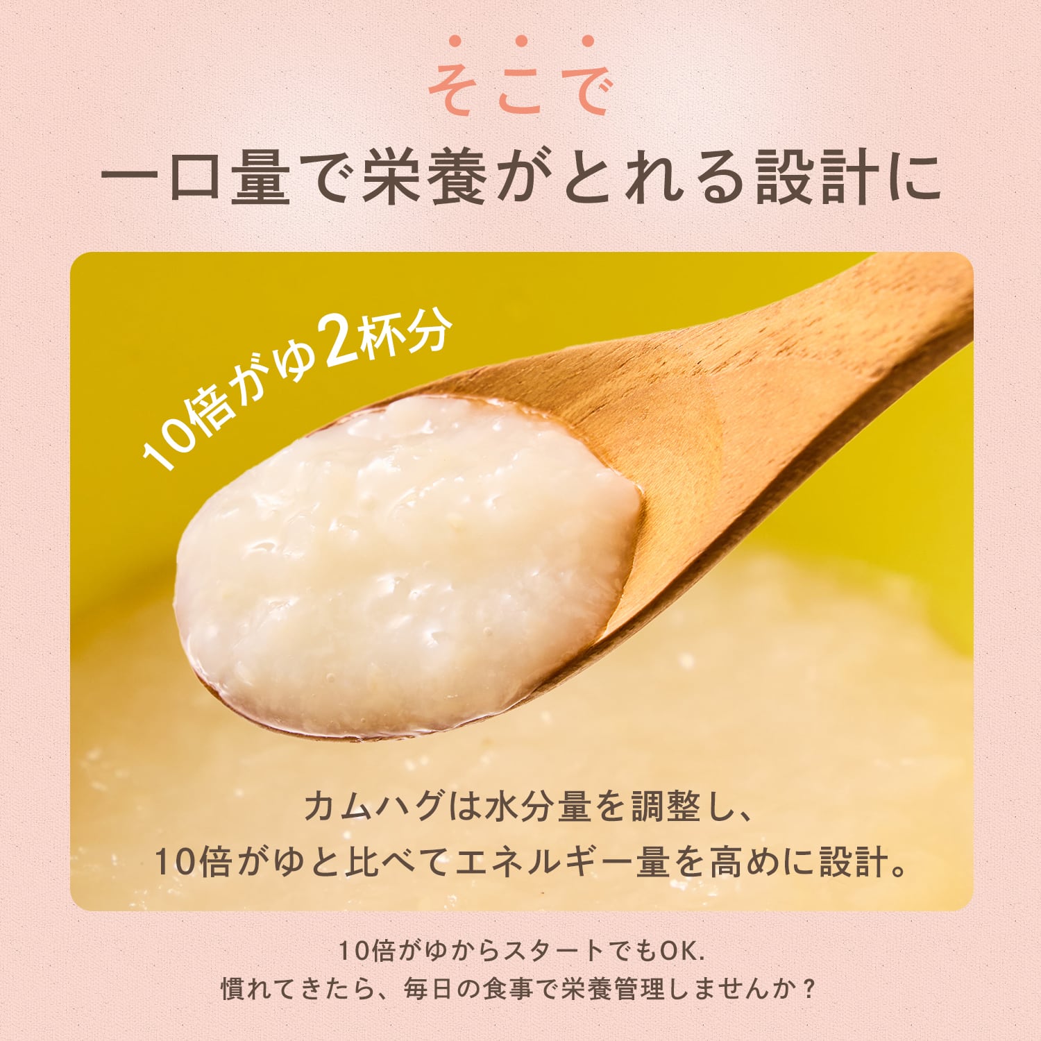おすすめスプーン付き「楽する離乳食、はじめよう。」カムハグ はじめての離乳食セット