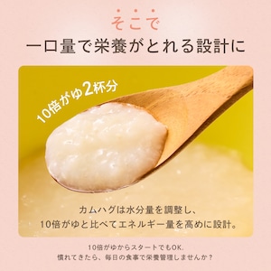 おすすめスプーン付き「楽する離乳食、はじめよう。」カムハグ はじめての離乳食セット