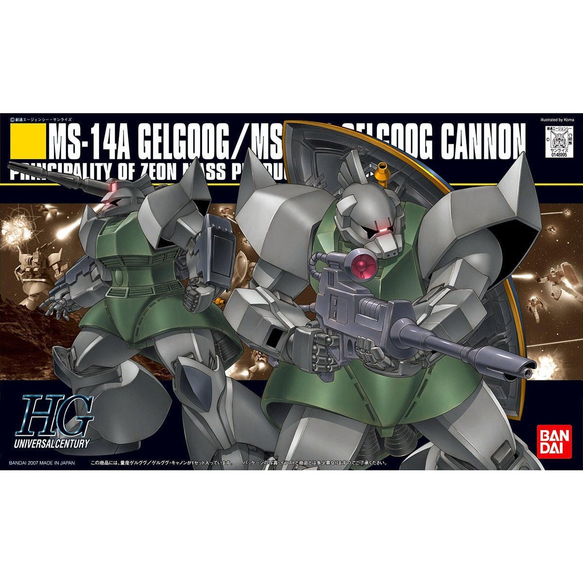 買取商品】BANDAI 1/144 HGBF ガンダムデュナメス アームアームズ(川口