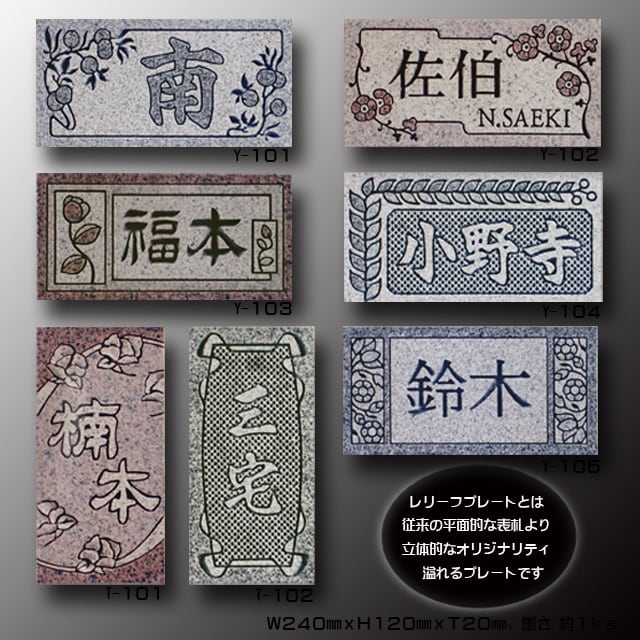 ハウス　プレート　（表札）