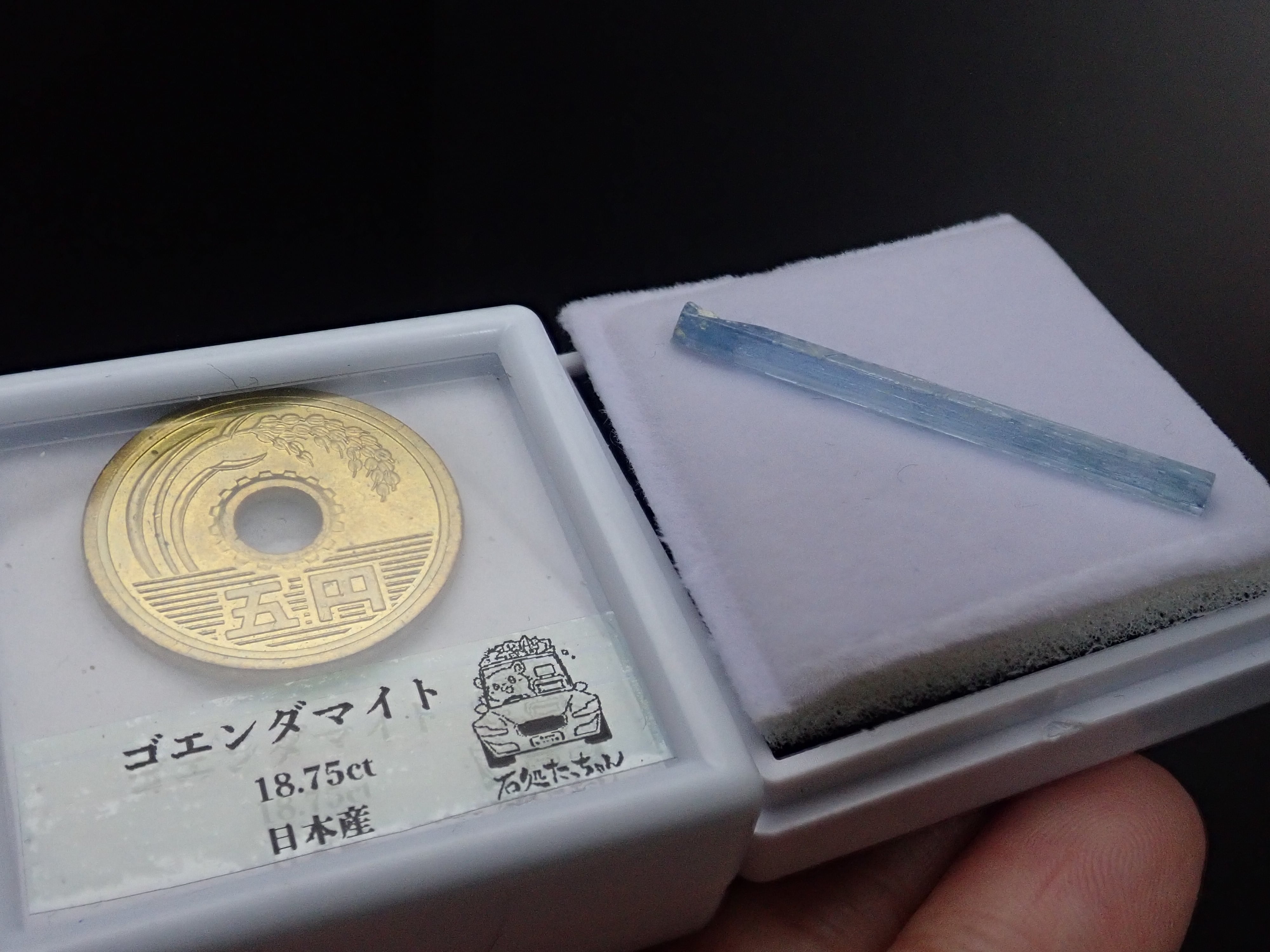 ナミビア産】宝石質 アクアマリン 藍柱石 原石 標本 | 石処たっちゃん