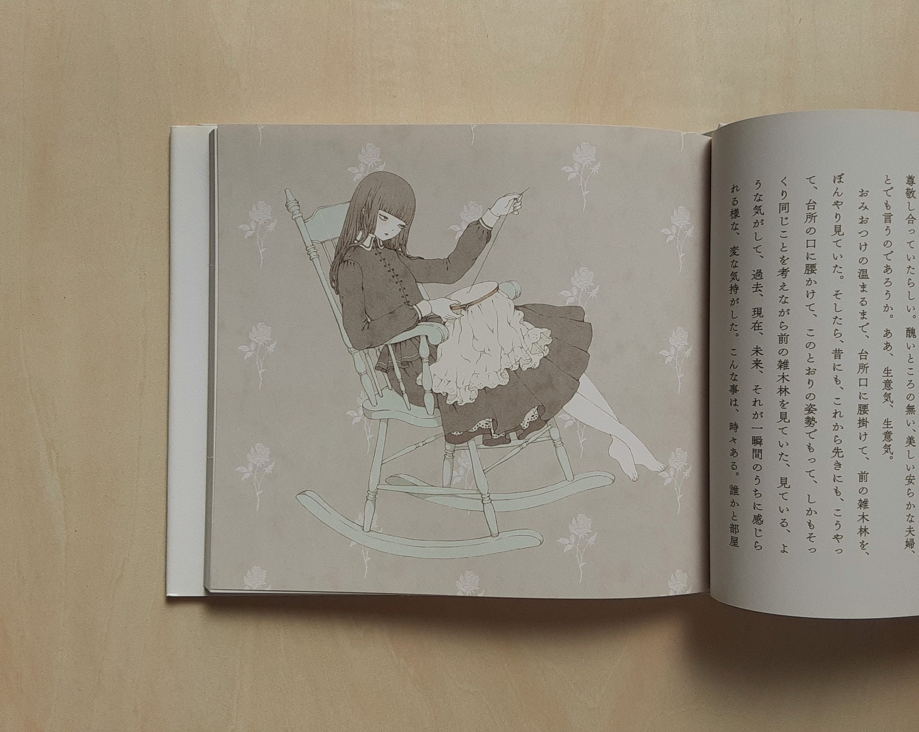 女生徒 / 太宰治＋今井キラ | GAMABOOKS