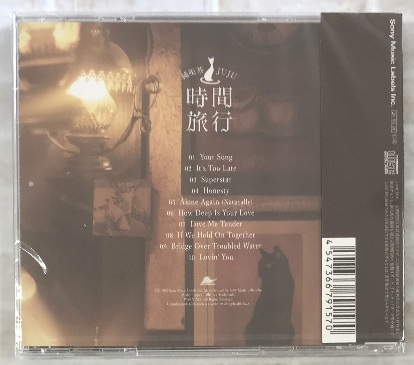 昭和洋楽 純喫茶JUJU「時間旅行」 初回生産限定版、新品未開封 Amazon.co.jp: 昭和洋楽 純喫茶JUJU「時間旅行」 (初回生産限定盤A