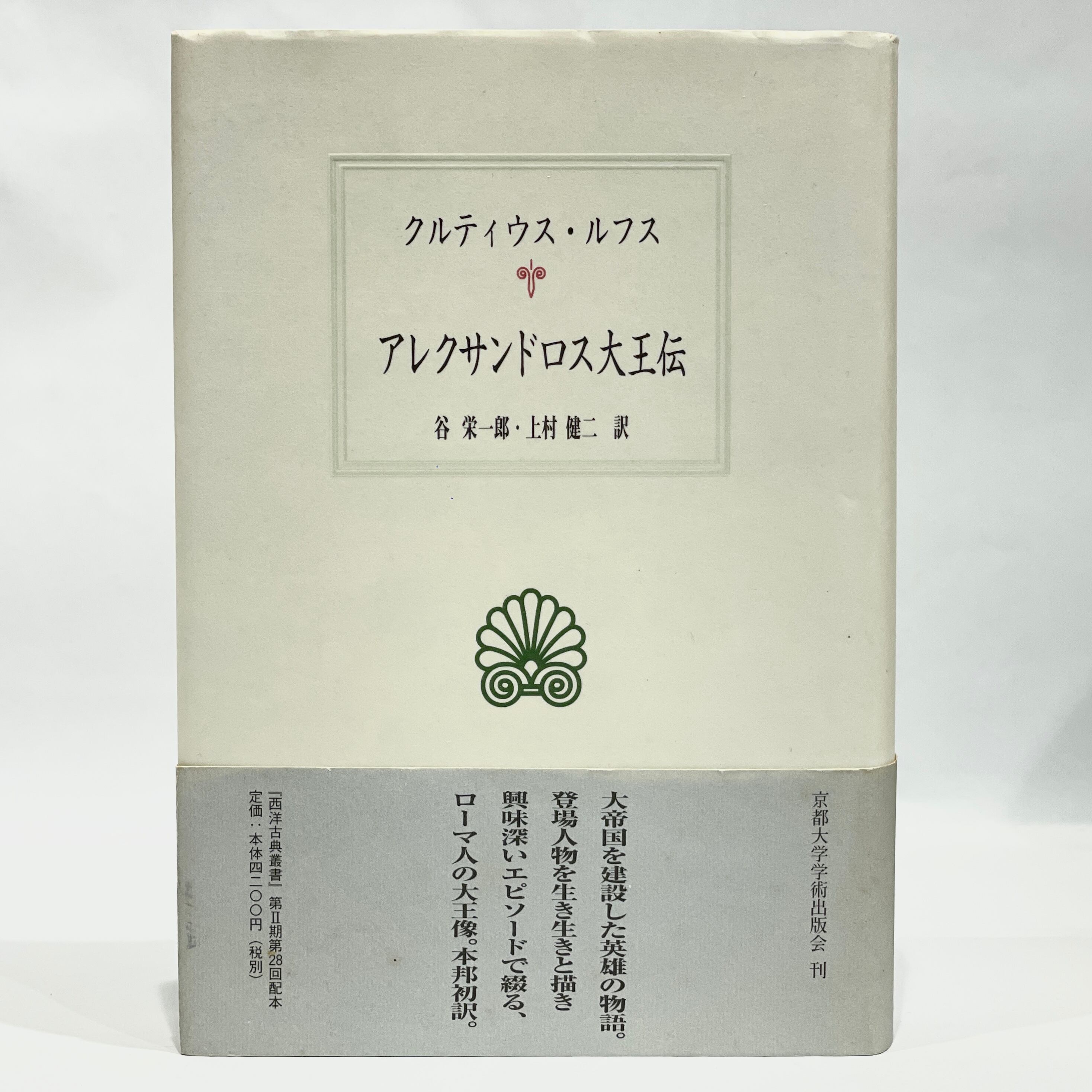 ルネ・シャール全詩集【古本】 | 七月堂古書部