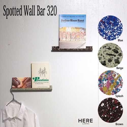 Spotted Wall Bar 320 スポット ウォール バー 320 全4色 飾り棚 HERE by DETAIL